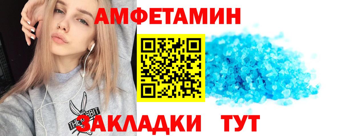 АМФЕТАМИН  Amphetamine  Воткинск  Вход с VPN  АМФЕТАМИН Premium 