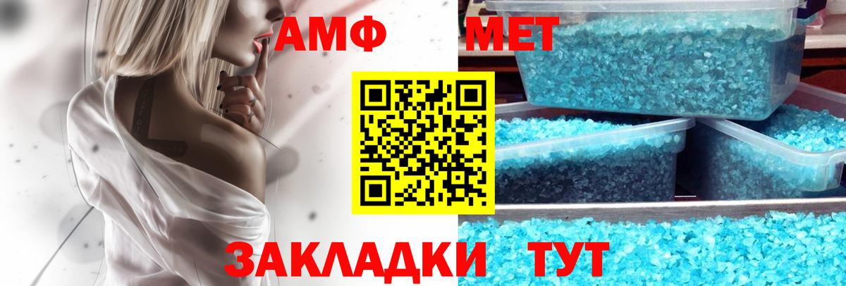 Амфетамин 97% Воткинск