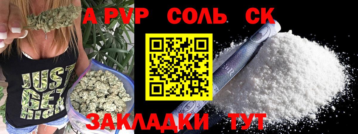 Alpha PVP кристаллы Воткинск