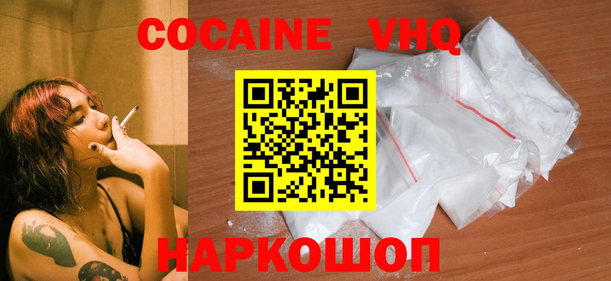 Воткинск  Cocaine Боливия  Вход с VPN 