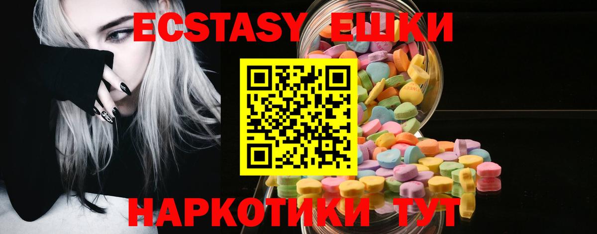 Ecstasy VHQ  Экстази VHQ  Воткинск  Экстази  Вход с VPN 