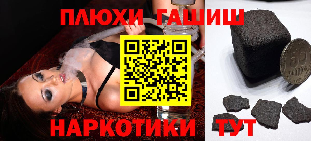Гашиш Изолятор  Вход с VPN  Воткинск  Гашиш ice o lator 