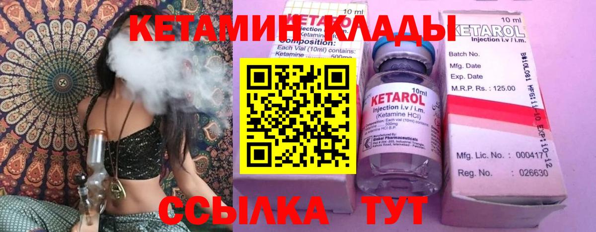 Кетамин VHQ  КЕТАМИН VHQ  Вход с VPN  Воткинск 