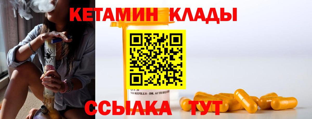 Кетамин ketamine Воткинск