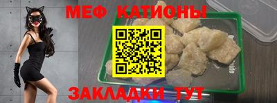 меф VHQ Железноводск