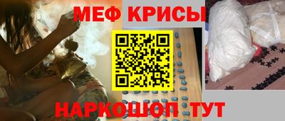 меф VHQ Железноводск
