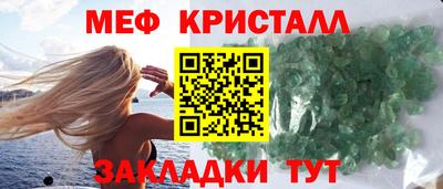 меф VHQ Ефремов