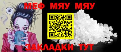 меф VHQ Железноводск