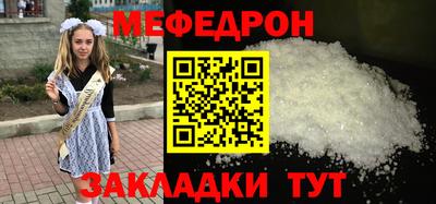 меф VHQ Ефремов