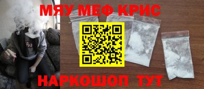меф VHQ Железноводск