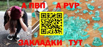 альфа пвп Долгопрудный
