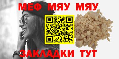 меф VHQ Ефремов