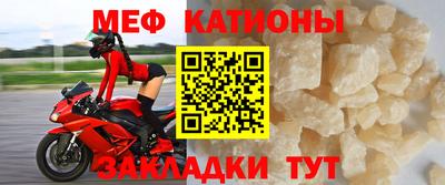 меф VHQ Ефремов