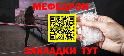 меф VHQ Железноводск