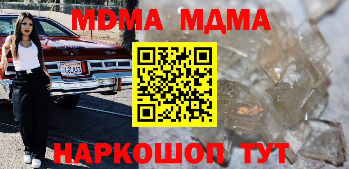 MDMA crystal Воткинск