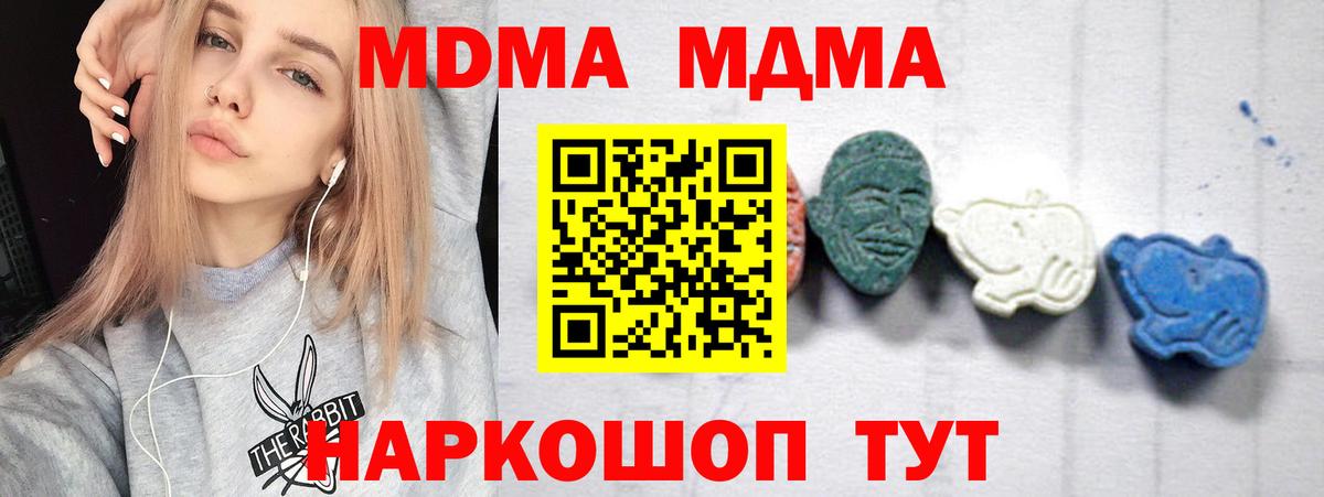 Воткинск  МДМА  МДМА VHQ  Вход с VPN  МДМА кристаллы 