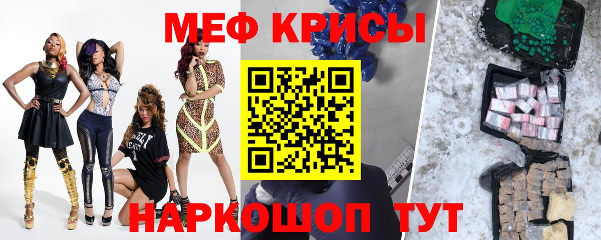 МЕФ mephedrone  Меф  Воткинск  Вход с VPN  МЯУ-МЯУ мука  МЯУ-МЯУ 