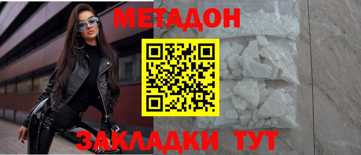 ОМГ ОМГ ссылки  МЕТАДОН белоснежный  Вход с VPN  Метадон белоснежный  Воткинск 