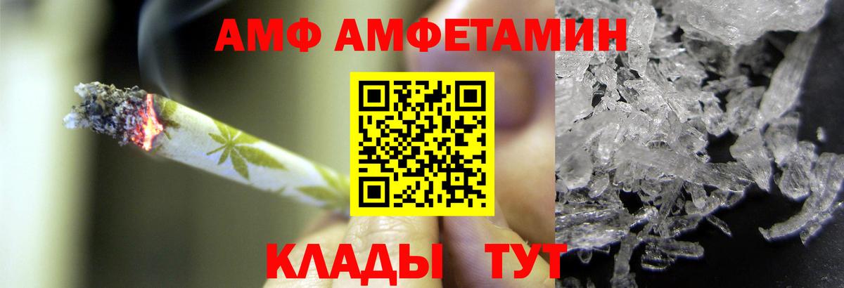 Воткинск  Первитин мет  Вход с VPN 