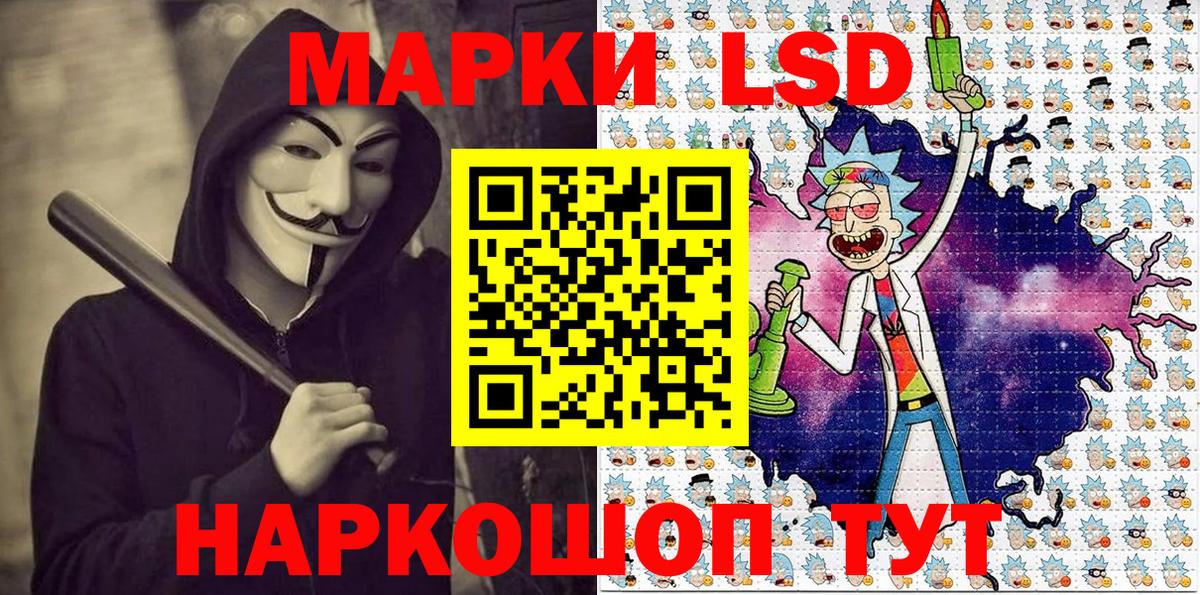 Наркотические марки 1500мкг Воткинск
