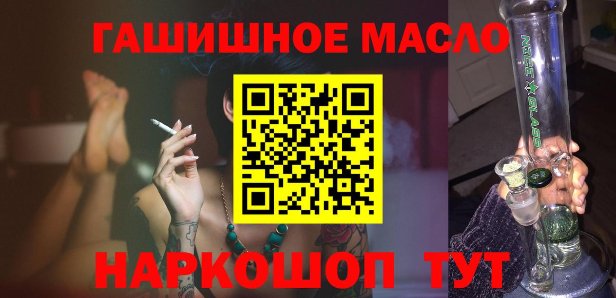 ТГК концентрат  Вход с VPN  Воткинск  ТГК Wax 
