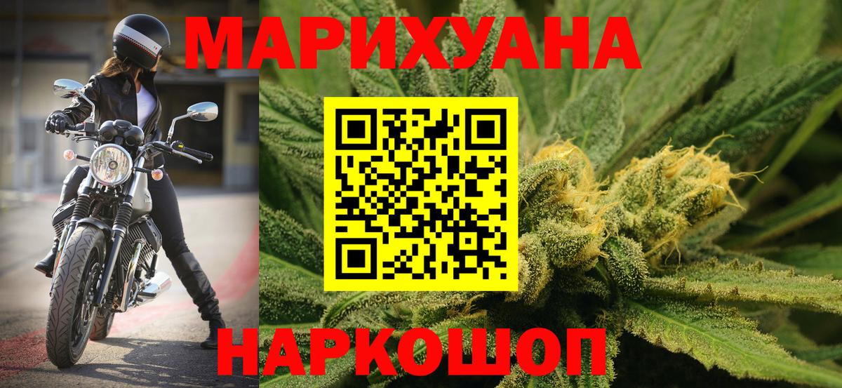 Бошки Шишки семена Воткинск
