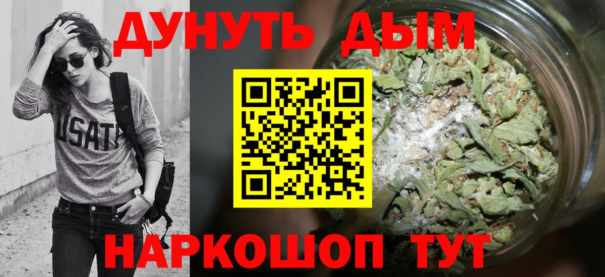 Бошки Шишки марихуана  Вход с VPN  Бошки Шишки VHQ  Канабис семена  Воткинск 